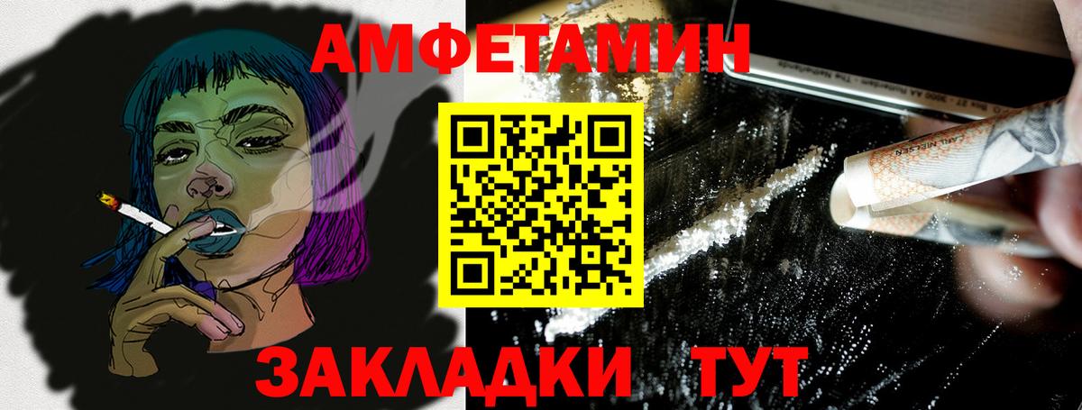 Амфетамин VHQ Изобильный