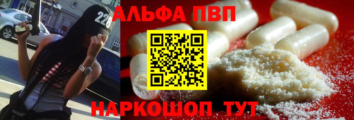 Альфа ПВП СК КРИС  А ПВП Соль  Изобильный  А ПВП  Вход с VPN 