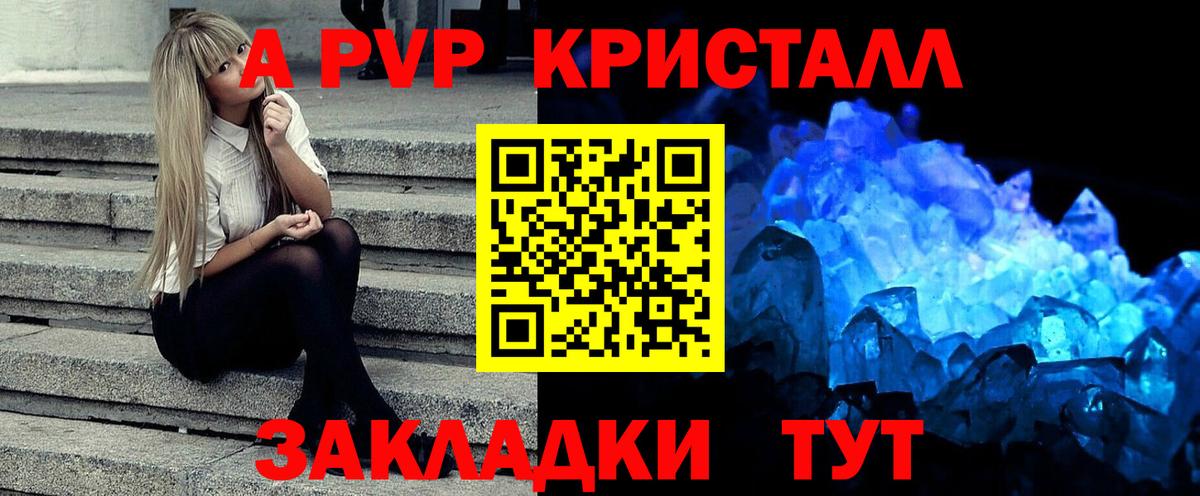 Alpha-PVP кристаллы Изобильный