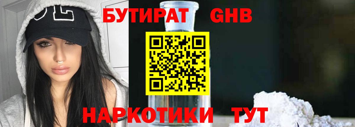 Бутират оксана  Бутират  Изобильный  Вход с VPN 