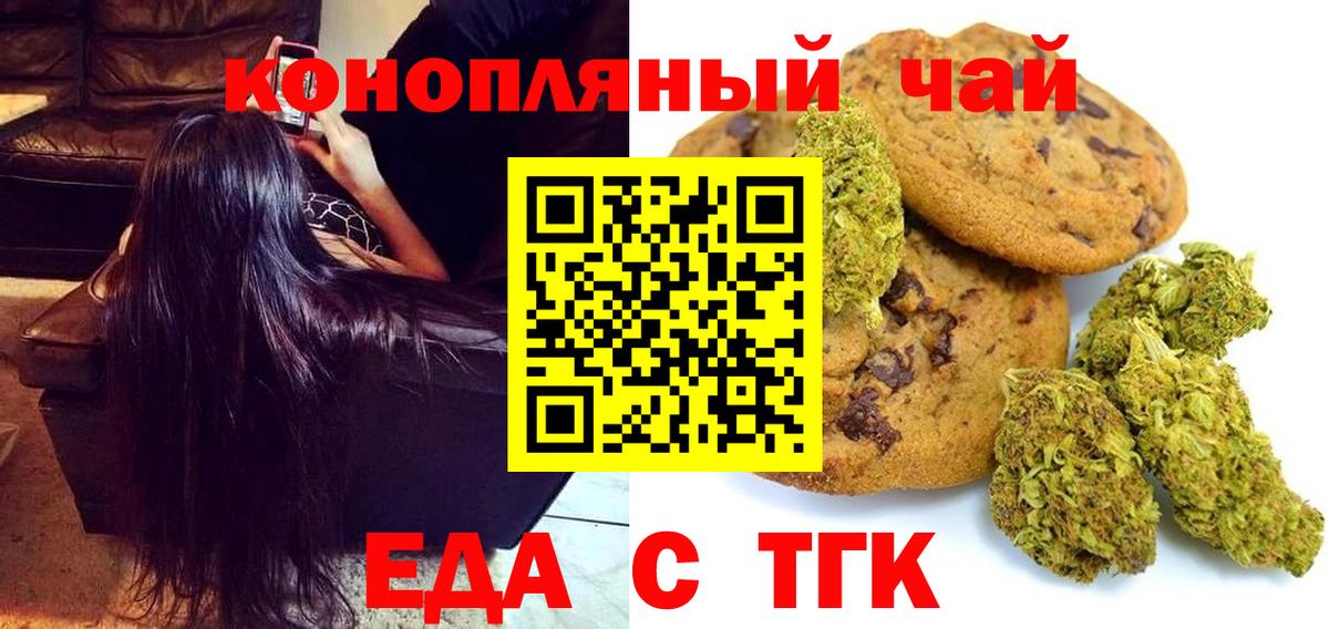 Изобильный  Еда ТГК конопля  Вход с VPN 