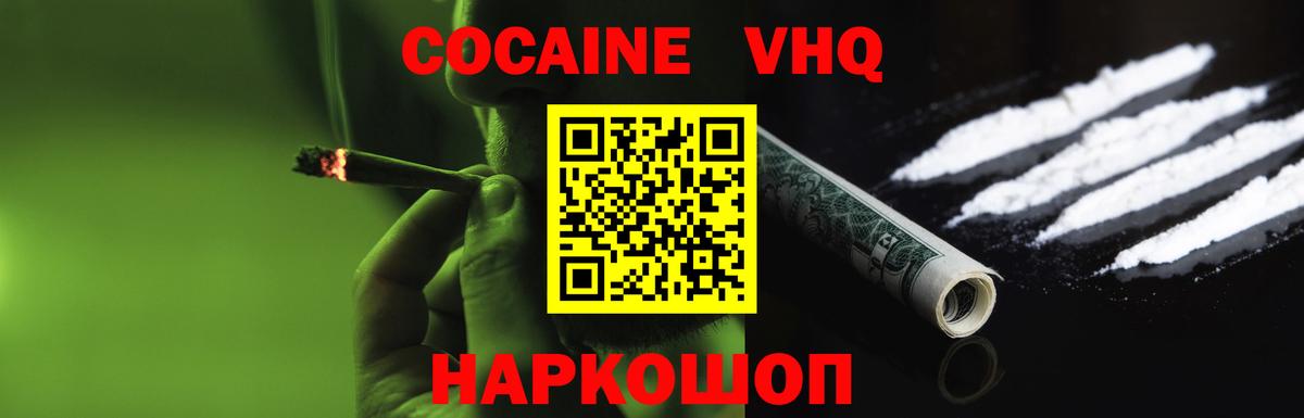 Кокаин 98% Изобильный