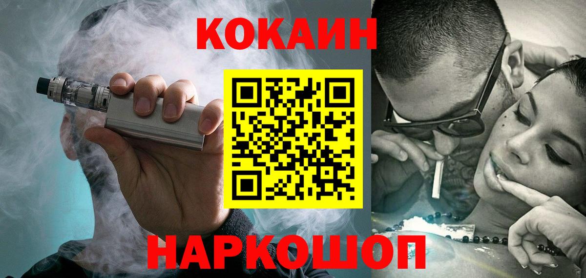 COCAIN Перу  Вход с VPN  Изобильный  Cocaine Колумбийский 