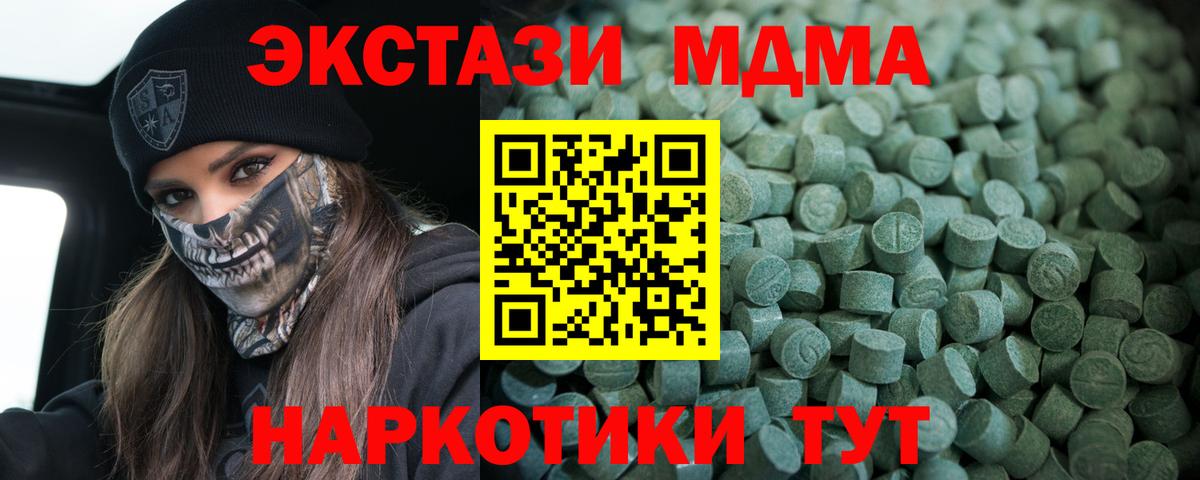 Экстази 300 mg  Ecstasy  купить наркотики цена  Изобильный  Вход с VPN  ЭКСТАЗИ XTC 