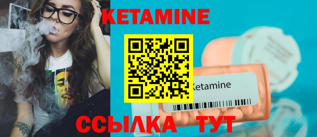 КЕТАМИН VHQ  КЕТАМИН ketamine  Изобильный  Вход с VPN 