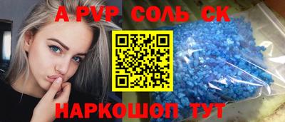 герыч Бийск