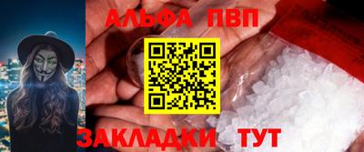 ALPHA PVP Беслан