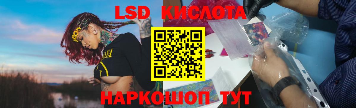 LSD-25 экстази  ЛСД экстази кислота  Вход с VPN  Изобильный 