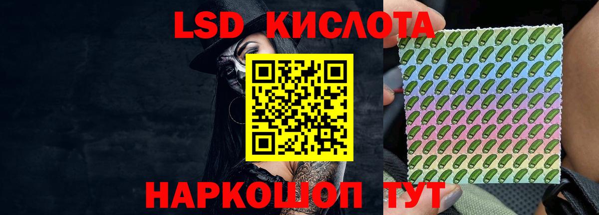 ЛСД экстази кислота Изобильный