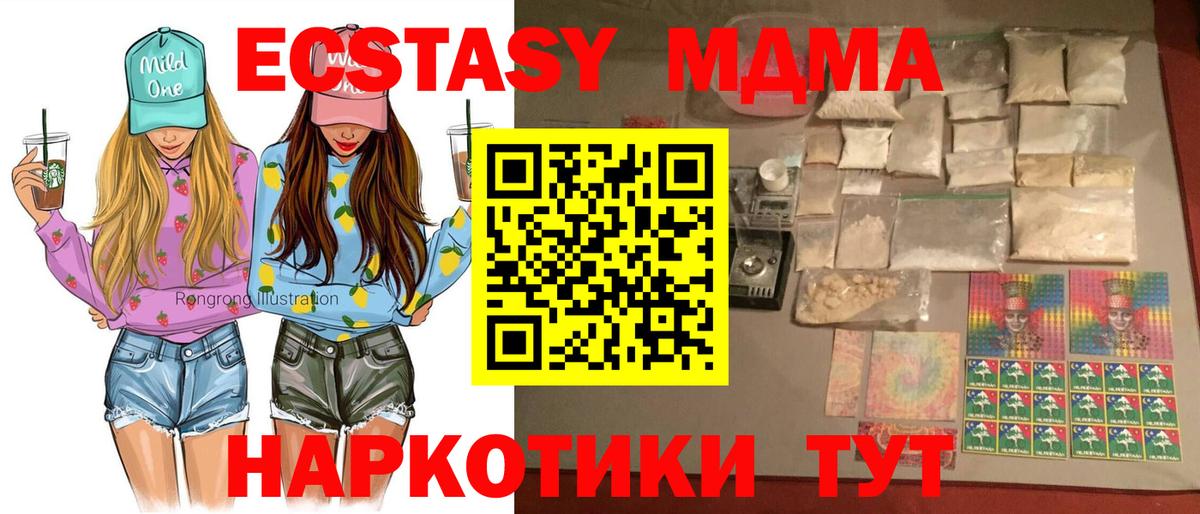 MDMA VHQ  МДМА crystal  Изобильный  Вход с VPN 