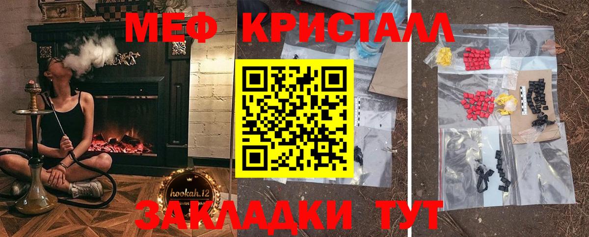 Меф мяу мяу мука Изобильный