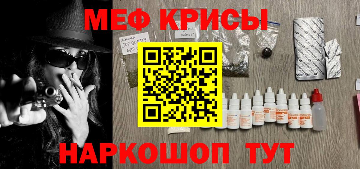 Меф  Мефедрон mephedrone  Вход с VPN  Изобильный  МЯУ-МЯУ mephedrone 