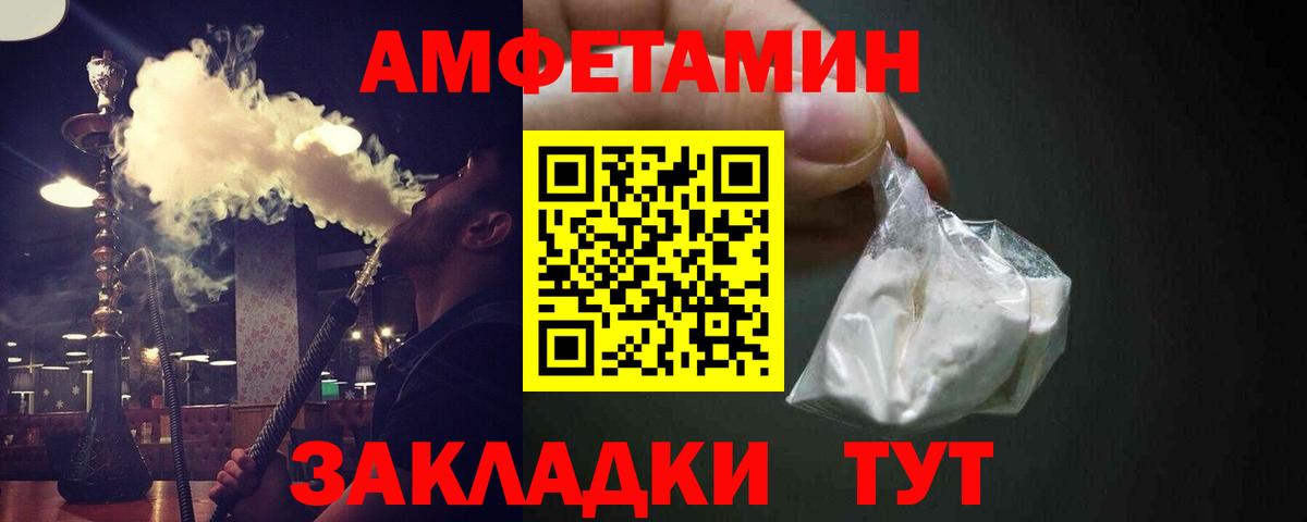 Изобильный  МЕТАМФЕТАМИН пудра  Вход с VPN 