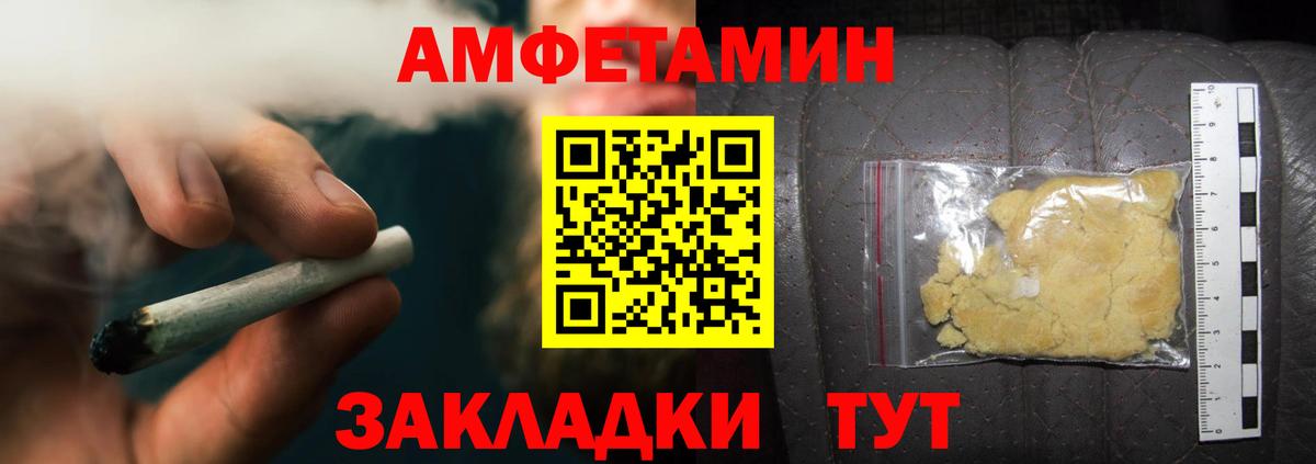 Метамфетамин мет Изобильный