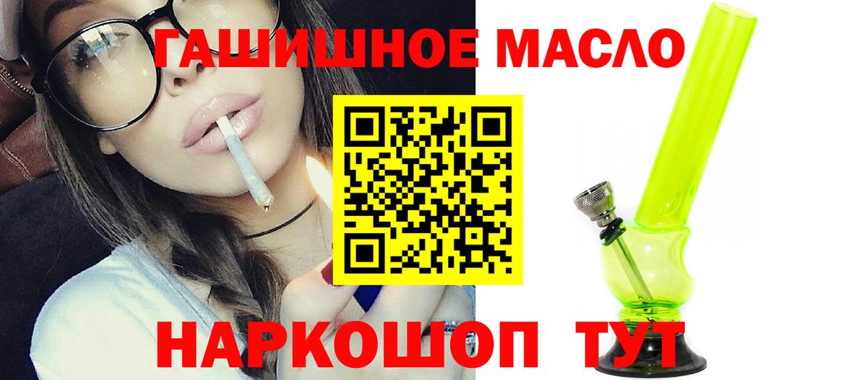 Дистиллят ТГК вейп  Дистиллят ТГК концентрат  Изобильный  Вход с VPN 