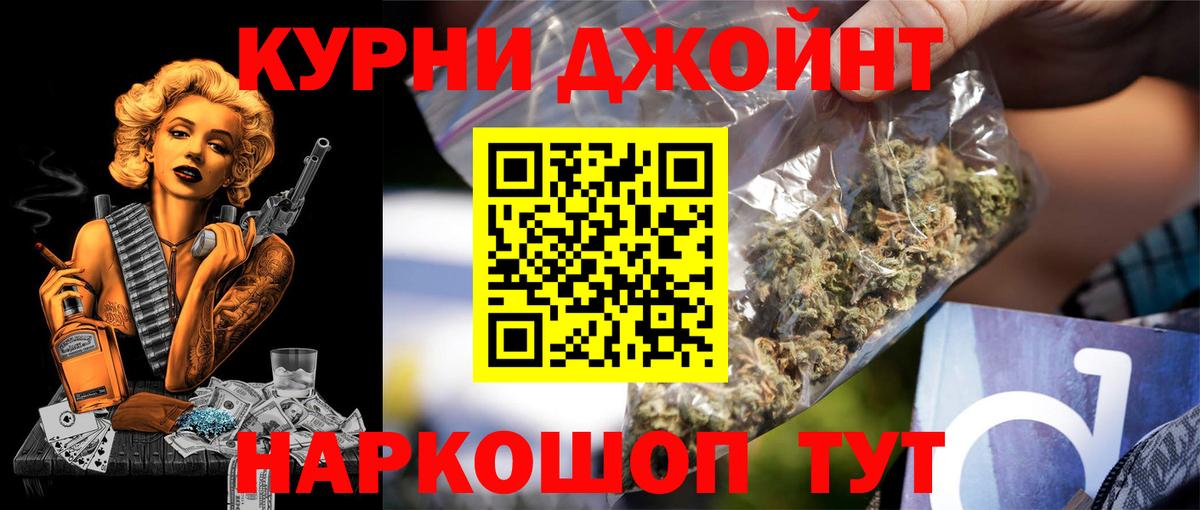 МАРИХУАНА план  Шишки марихуана семена  Вход с VPN  Изобильный  Бошки марихуана Ganja 